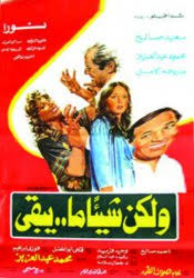 فيلم الغسالة فشار ايجي بست مشاهدة وتحميل فيلم الغسالة 2020 بجودة عالية مشاهدة اون لاين وتحميل مباشر عبر موقع فشار ايجي بست egybest حيث في إطار. Ù…Ø´Ø§Ù‡Ø¯Ø© ÙÙŠÙ„Ù… Ø§Ù„Ø¹Ø§Ø± 1982 Ø§ÙŠØ¬ÙŠ Ø¨Ø³Øª Egybest