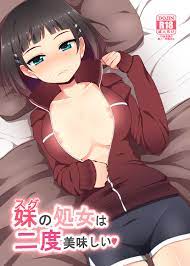 7センチ 名瀬 妹の処女は二度美味しい ソードアート・オンライン 英訳 Dl版