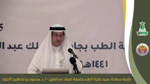 أنشئت كلية إدارة الأعمال بجامعة الملك عبد العزيز برابغ. Ø­ÙÙ ØªØ®Ø±ÙØ¬ Ø·Ø§ÙØ¨Ø§Øª ÙÙÙØ© Ø§ÙØ·Ø¨ Ø¨Ø¬Ø§ÙØ¹Ø© Ø§ÙÙÙÙ Ø¹Ø¨Ø¯Ø§ÙØ¹Ø²ÙØ² Ø§ÙØ¯ÙØ¹Ø© Ø§ÙÙÙ 40 Youtube