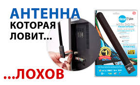 так ловят 300 спутниковых каналов даром и без тарелки Hq Clear Tv Yaponskaya Antenna Za 99 Ili 990r Obman