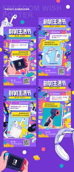 pin by 胥巧巧 on h5 graphic design posters banner design layout graphic design advertising