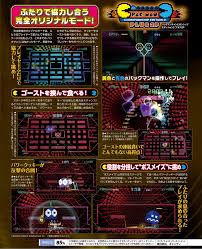 His journey through the maze of gaming universe is far from over! Scans Roundup Pac Man Championship Edition 2 Plus Valkyria Chronicles 4 More Nintendo Everything