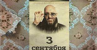 По церковному календарю 3 сентября поминают святого фаддея, апостола из числа 70 учеников христа. Kogda 3 Sentyabrya Prazdnik Pikabu