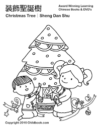 Christmas Tree Jpg 850 1100 Tree Coloring Page Christmas Tree Coloring Page Christmas Coloring Books
