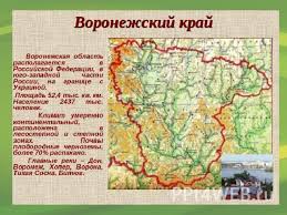проект по окружающему миру 3 класс разнообразие природы родного края Prezentaciya Raznoobrazie Prirody Rodnogo Kraya