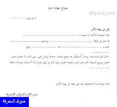 أكثر من 300 نموذج عقد جاهزة للتحميل doc. ØµÙŠØºØ© Ø´Ù‡Ø§Ø¯Ø© Ø®Ø¨Ø±Ø© Ø¬Ø§Ù‡Ø²Ø© Ù„Ù„Ø·Ø¨Ø§Ø¹Ø©