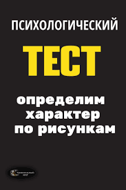 как узнать есть ли у тебя дар к магии тест Psihologicheskie Testy Ochen Polezny Dlya Samopoznaniya Chto Zh Nash Nebolshoj Test Pozvolit Vam Proverit Sebya My Raskroem V Tech Company Logos Life Company Logo