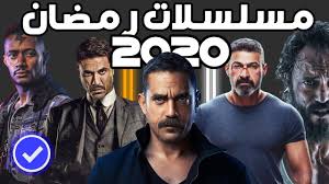 أكتر 10 مسلسلات منتظره بقوه رمضان 2020 Youtube