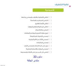 جدول اسبوعي للطبخ للمراة العاملة Google Search