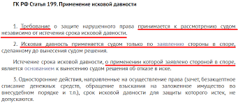 Https Xn 7sbcfqlgbbng2aob1arhjb7b2a3b Xn P1ai Srok Iskovoj Davnosti Pri Prodazhe Dolga Kollektoram
