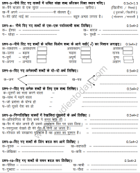 See more ideas about hindi worksheets, worksheets, language worksheets. Free Hindi Worksheets For Class 4 Jaimie Bleck