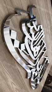 Dieu Allah Benisse Cet Art De La Maison En Acier Inoxydable Etsy Home Art Stainless Steel Islamic Calligraphy