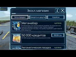 Full apk version on phone and tablet. Space Commander War And Trade V1 3 Mod Youtube