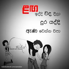 Check spelling or type a new query. Sinhala Friendship Wadan Images Dreamswhites