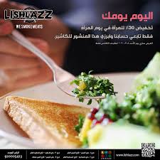 مطابخ النعيم للمناسبات جده شارع الأمير سلطان بن سلمان 0557595850 home facebook