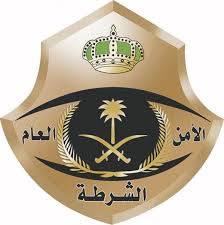 شعار الشرطة السعودية Png