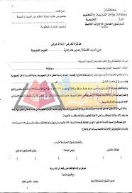 نموذج تقديم شكوى لمكتب العمل يأتي ضمن نماذج الشكاوى المتعددة المسموح بتقديمها وفق نظام العمل السعودي وخصوصا في حالة الشعور بالاضطهاد وتوقيع الظلم أو الاستبعاد للعامل بدون وجه حق أو غيرها من أغراض وأسباب تقويم شكوى. Ø£Ø¬Ø§Ø²Ø© Ø±Ø¹Ø§ÙŠØ© Ø§Ù„Ø·ÙÙ„ ØªØ¹Ø±Ù Ø¹Ù„Ù‰ Ø§Ù„Ø£ÙˆØ±Ø§Ù‚ Ø§Ù„Ù…Ø·Ù„ÙˆØ¨Ø© ÙˆØ§Ù„Ø´Ø±ÙˆØ· ÙˆØ§Ù„Ø¶ÙˆØ§Ø¨Ø·