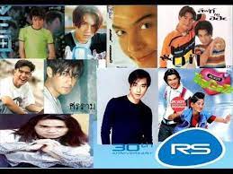 รวมเพลงศ ลป นrs อ ลบ ม เพลงห า อะไรเพราะช บหาย ช ด 6 official music long play youtube เพลง ช ด