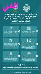 وظائف عسكرية 1442 هـ , جدول التقديم العسكرية 1442هـ , جدول التقديم بالعسكرية 1442, مواعيد تقديم العسكرية , تقديم المباحث 1442 هـ , تقديم الامن العام 1442 هـ , تقديم مكافحة المخدرات 1442 هـ , وظائف عسكرية للنساء , تقديم السجون العام 1442. Ø´Ø±ÙˆØ· ÙƒÙ„ÙŠØ© Ø§Ù„Ù…Ù„Ùƒ Ø®Ø§Ù„Ø¯ Ø§Ù„Ø¹Ø³ÙƒØ±ÙŠØ© Ù„Ù„Ù…ØªÙ‚Ø¯Ù…ÙŠÙ† Ù„Ø¹Ø§Ù… 1442 ÙˆØ¨Ø¯Ø¡ Ø§Ù„ØªØ³Ø¬ÙŠÙ„ Ø§Ù„ÙŠÙˆÙ… Ø¨Ø§Ù„Ø±Ø§Ø¨Ø· Ø«Ù‚ÙÙ†ÙŠ