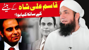 Al Kahf Educational System Ki Salana Taqreeb