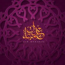 Eid Mubarak Greeting Card Template Islamic Vector Design With Geomteric Pattern Card Calligraphy Vector Png And Vector With Transparent Background For Free D Eid Mubarak Greeting Cards Greeting Card Template Eid