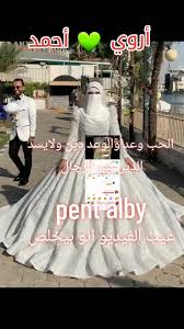 ترند الوعد: الحب ووعد الزواج