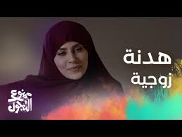 ويركز المسلسل على تداعيات تلك الأزمة على الحياة الاجتماعية والعائلية. Ø§Ù„Ø­Ù„Ù‚Ø© 17 Ù…Ø³Ù„Ø³Ù„ Ù…Ù…Ù†ÙˆØ¹ Ø§Ù„ØªØ¬ÙˆÙ„ Ø¥Ù„Ù‡Ø§Ù… Ø¹Ù„ÙŠ ØªÙ‚Ø±Ø± ØªØ³ÙˆÙŠ Ù‡Ø¯Ù†Ø© Ù…Ø¹ Ø²ÙˆØ¬Ù‡Ø§ ÙˆØ§Ù„Ù†ØªÙŠØ¬Ø© Ø±Ù‡ÙŠØ¨Ø© Youtube