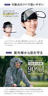 自転車ママのUV対策 - 『日差し』にも『雨』にも負けられない！送迎＆通勤時に役立つ商品特集♪ – コラム |  レインコート・レインポンチョ通販『アメトハレ』| 自転車利用＆おでかけに、おしゃれなレインウェア＆雨具通販
