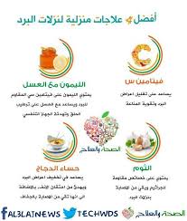علاج الرشح او الزكام للحامل The Cure Natural Food Supportive