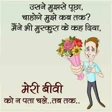 Jokes may have a punch line that works always. 270 Laughing Ideas Jokes In Hindi Funny Jokes In Hindi Funny Jokes