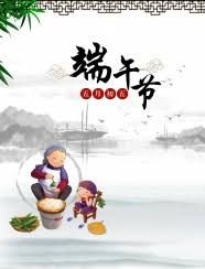 8 093 просмотра • 10 июн. ç«¯åˆèŠ‚èƒŒæ™¯å›¾ç‰‡ ç«¯åˆèŠ‚èƒŒæ™¯å›¾ç‰‡å¤§å…¨
