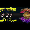 It is classified as a meccan surah and the main. Https Encrypted Tbn0 Gstatic Com Images Q Tbn And9gctna2ye 3gow9 Nleb1of5uvlcigogaosnaq9wm99sf08zjvju Usqp Cau