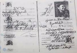 شوف سعاد حسني اتصرفت إزاي لما عايروها بأصلها. Soad Hosny And The Disgraceful Book Posts Facebook