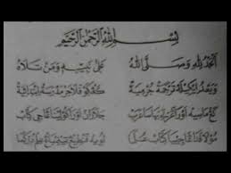 Jurmiyah bab mansubatil asma / soal nahwu imrithi. Merdu Nadhom Jurumiyah Terjemahan Jawa Youtube
