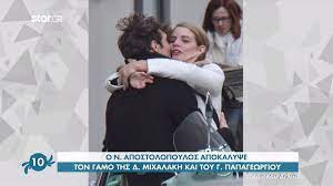 Ο γιώργος παπαγεωργίου, ο οποίος αυτή την περίοδο πρωταγωνιστεί στη σειρά του mega «σχεδόν ενήλικες» παραχώρησε συνέντευξη στο gala και τόνισε πως η ημερομηνία του γάμου του με την δανάη μιχαλάκη είναι ακόμη στον αέρα. Danah Mixalakh O Gamos Ths Drosws Apo Tis Agries Melisses Sthn People Amp Style Eidhseis