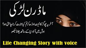 Modren Larki Best Life Changing Story In Hindi Urdu With Voice And Images Life Changes Life Life Changing Quotes