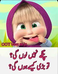 Its time for the best funny poetry. Funny Urdu Jokes Home Facebook