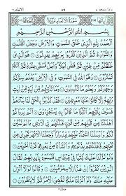 All praises and thanks be to allâh, who ( alone ) created the heavens and the earth, and originated the darkness and the light; Surah Al Anam Archives Equranacademy