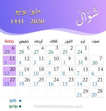 Aug 01, 2021 · موقع تاريخ اليوم الهجري والميلادي والشمسي بشكل مُفصل وإجراء التحويلات بين التقاويم واستعراضها بشكل مجاني. Ø¥ÙƒØ±Ø§Ù‡ ØªÙˆÙ„ÙŠØ¯ Ø°Ù„Ùƒ ÙƒÙ… ØªØ§Ø±ÙŠØ® Ø§Ù„ÙŠÙˆÙ… Ù‡Ø¬Ø±ÙŠ Ø´ÙˆØ§Ù„ Les Romans De Rene Guillemier Com