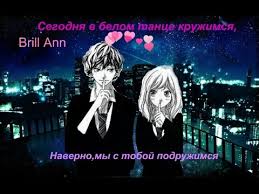 сегодня в белом платье кружимся наверно мы с тобой подружимся I Nochyu My Vdvoyom Ostanemsya A Utrom Navsegda Rasstanemsya Youtube