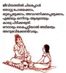 Maybe you would like to learn more about one of these? 170 Malayalam Quotes Ideas In 2021 Malayalam Quotes Quotes Life Quotes