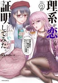 Science Fell in Love So I Tried to Prove It rikekoi Japanese book manga  anime 9 | eBay