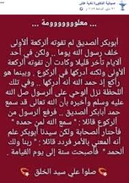 پاسخ:معنی «بحول الله و قوته اقوم و اقعد» یعنی: Ø­Ø¯ÙŠØ« Ø§Ø±ØªØ¨Ø§Ø· Ø³Ù…Ø¹ Ø§Ù„Ù„Ù‡ Ù„Ù…Ù† Ø­Ù…Ø¯Ù‡ Ø¨Ø£Ø¨ÙŠ Ø¨ÙƒØ± Ø§Ù„ØµØ¯ÙŠÙ‚ Ø²Ø§Ø¦Ù ÙØªØ¨ÙŠÙ†ÙˆØ§