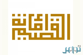 القصيم تفعيل خدمة الاستعلام عن رخص المحلات إلكترونيا صحيفة تواصل الالكترونية