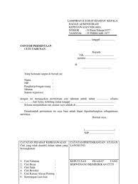 Surat kiriman rasmi contoh dan format surat rasmi memohon cuti kecemasan dalam, surat rasmi memohon cuti kecemasan jpa, surat rasmi. Contoh Surat Permohonan Cuti Rehat