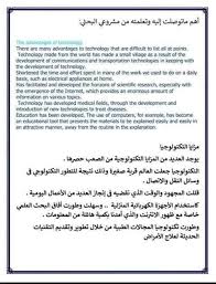 فقرات اللغه الانجليزيه في مشروع بحث وزارة التربية والتعليم لصفوف ابتدائي وإعدادى