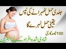 Baby movement pregnancy me kab feel hoti hai !! Pin On Pregnancy Tips