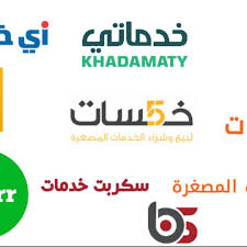 لبيع وشراء الخدمات المصغرة, إعرض خدماتك أو احصل على ما تريد بدء من خمسة دولار. Ø³ÙƒØ±Ø¨Øª Ø®Ø¯Ù…Ø§Øª Ù…ØµØºØ±Ø© Ù…Ø«Ù„ Ø®Ù…Ø³Ø§Øª ÙˆÙØ§ÙŠÙØ± ÙˆØ§Ù‰ Ø®Ø¯Ù…Ø© Ø®Ø¯Ù…Ø§ØªÙ‰ ØªØµÙ…ÙŠÙ… ÙˆØ¨Ø±Ù…Ø¬Ø© Ù…ÙˆÙ‚Ø¹ Ùˆ Ù…ØªØ¬Ø± Ø³ÙƒØ±Ø¨Øª Ø³ÙˆÙ‚ Ø§Ù„Ø®Ø¯Ù…Ø§Øª Ø§Ù„Ù…ØµØºØ±Ø© Ù…Ø«Ù„ Ø®Ù…Ø³Ø§ Tech Company Logos Company Logo Incoming Call