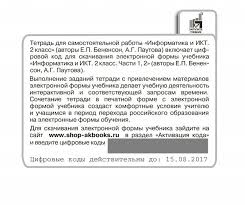ответы на билеты по русскому языку 5 класс 2017 Otvety Na Ekzamenacionnye Bilety Po Literature 9 Klass Literature Malware Blog