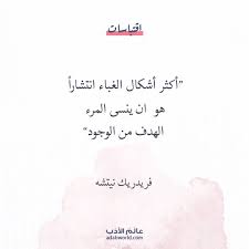 عالم الأدب اقتباسات أدبية وأبيات شعرية اقتباسات عالم الادب Facebook